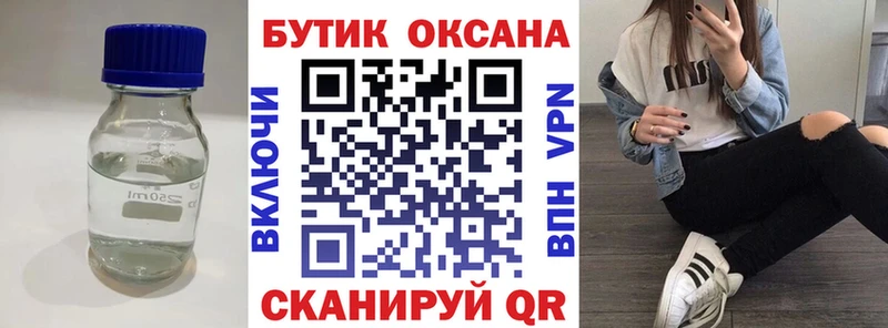 Бутират жидкий экстази  Сердобск 
