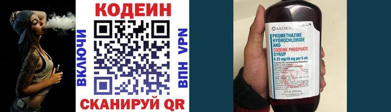 Codein Purple Drank  KRAKEN ССЫЛКА  Сердобск  купить  
