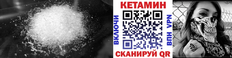 КЕТАМИН VHQ  Сердобск 